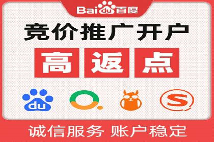 百度推广开户的注意事项及常见问题解答